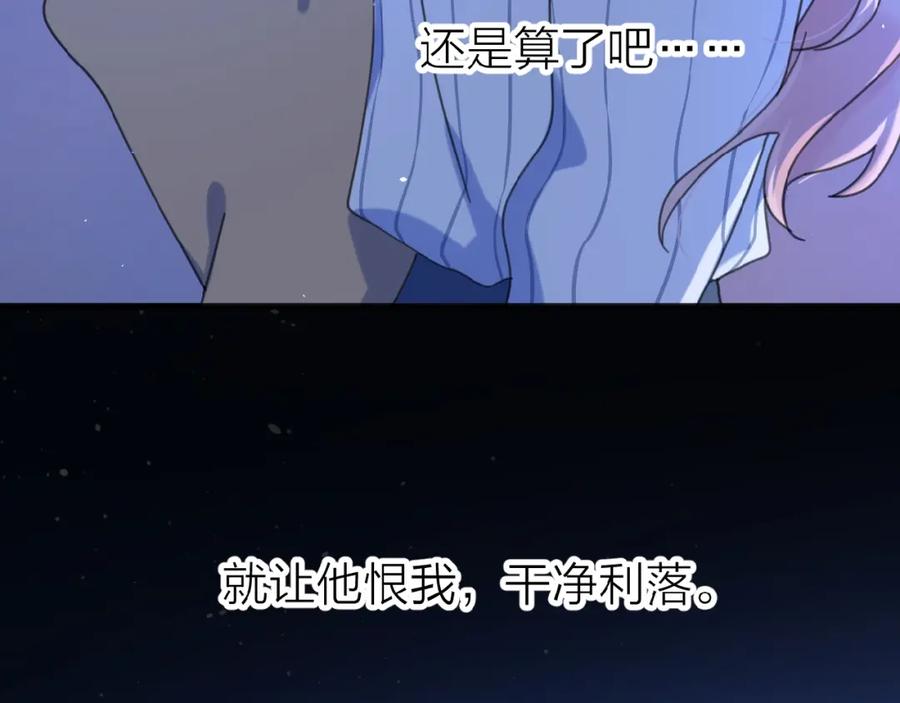 《爱情的样子：心之所向》第18话 见家长 第38页