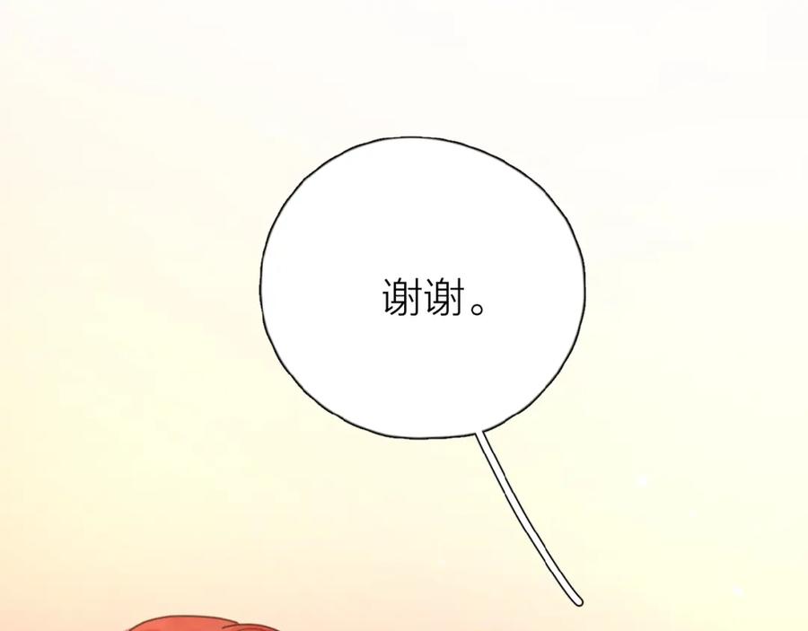 《爱情的样子：心之所向》第18话 见家长 第104页