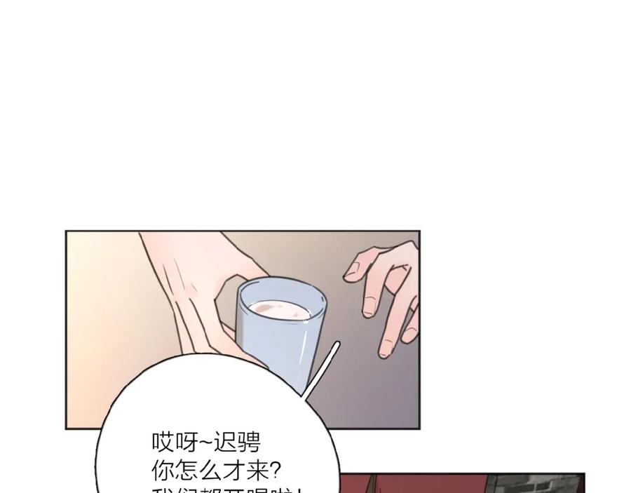 《爱情的样子：心之所向》第18话 见家长 第96页
