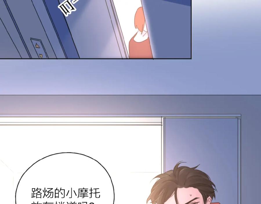 《爱情的样子：心之所向》第18话 见家长 第130页