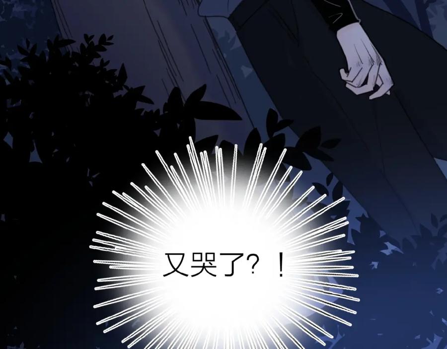 《爱情的样子：心之所向》第18话 见家长 第76页