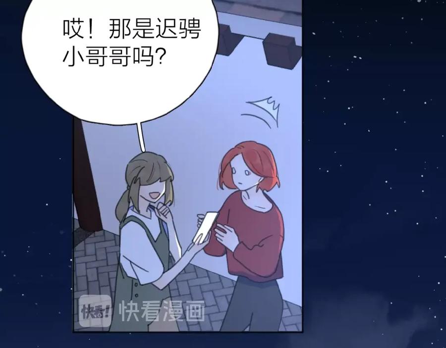 《爱情的样子：心之所向》第18话 见家长 第86页