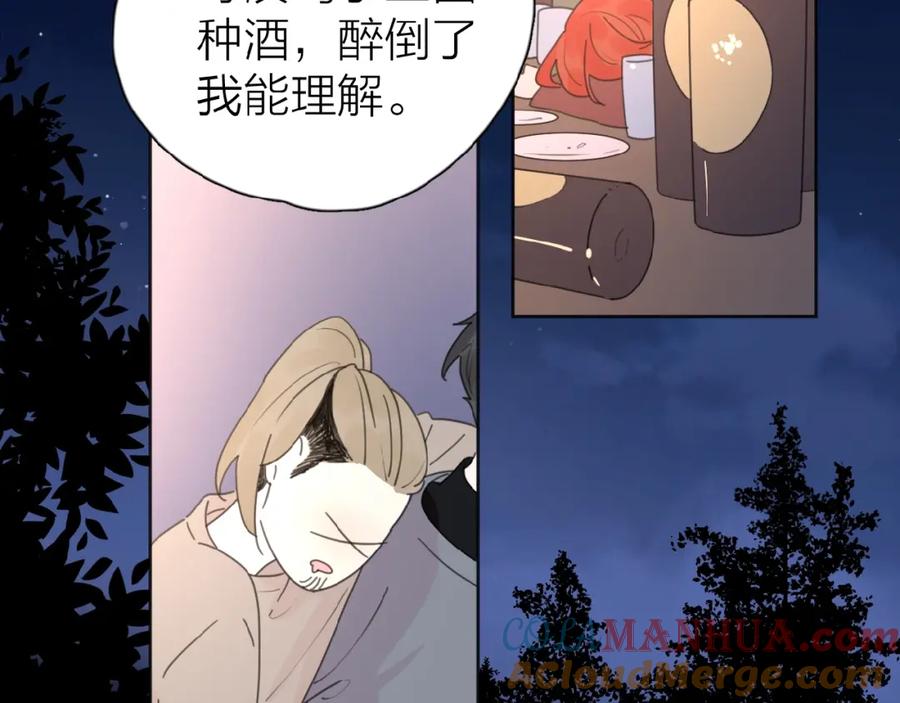 《爱情的样子：心之所向》第18话 见家长 第113页