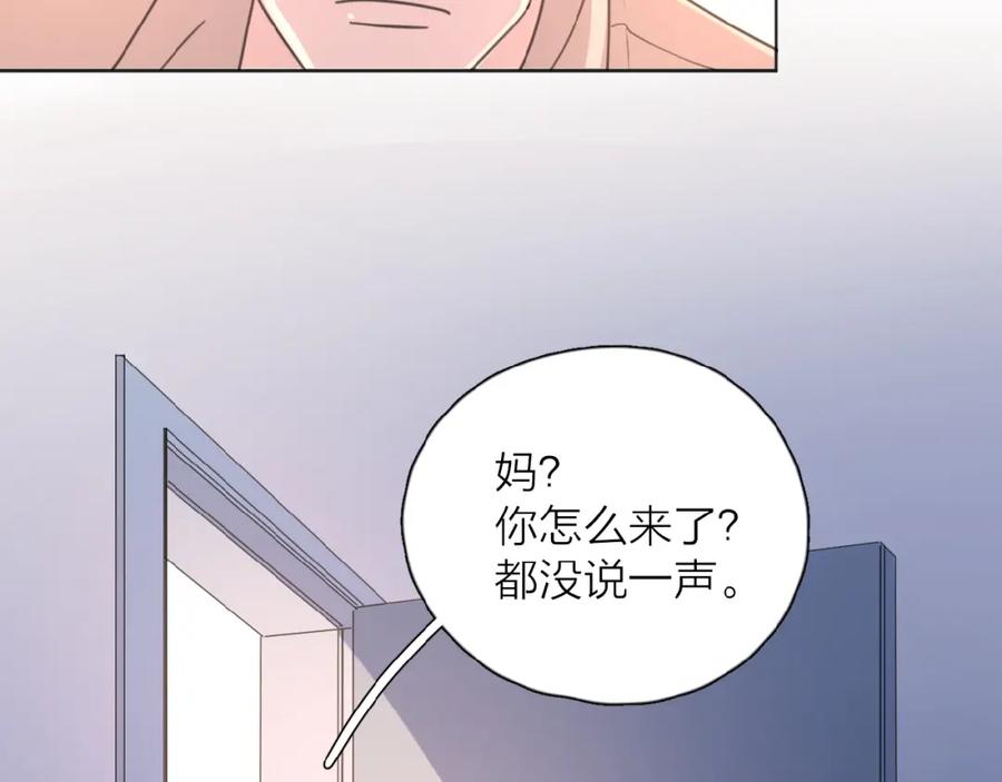 《爱情的样子：心之所向》第18话 见家长 第122页
