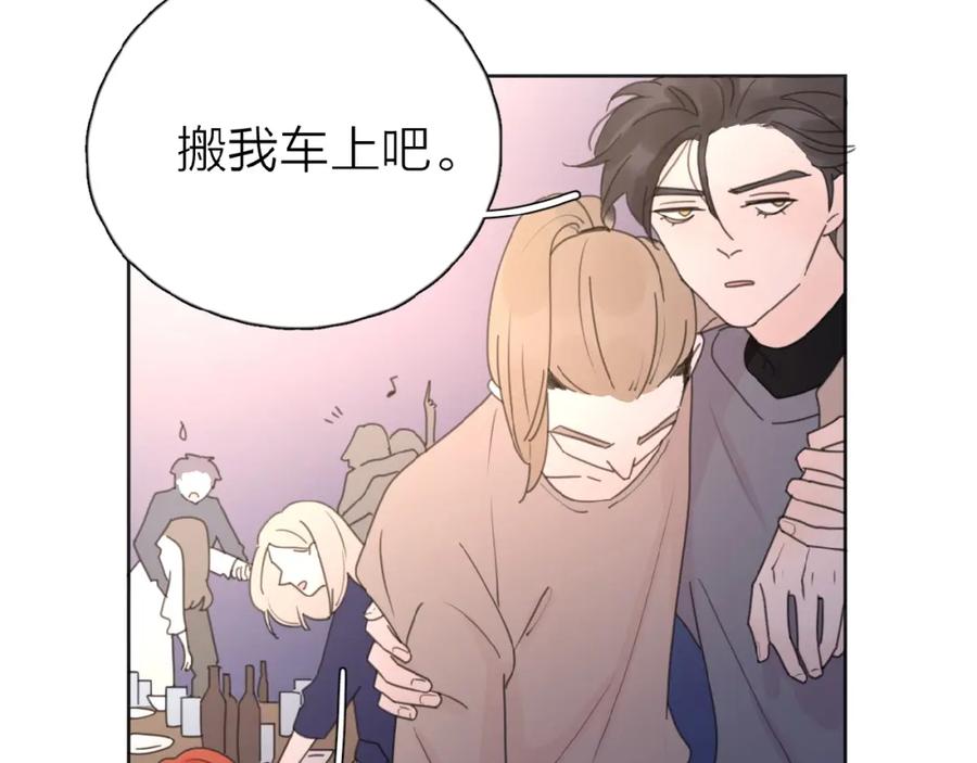 《爱情的样子：心之所向》第18话 见家长 第116页