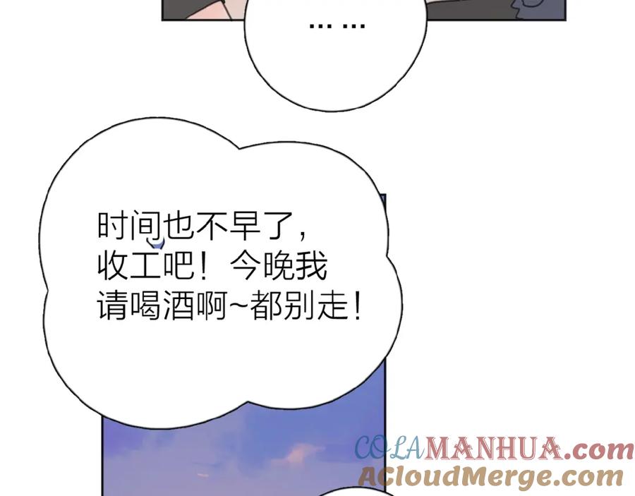 《爱情的样子：心之所向》第18话 见家长 第61页