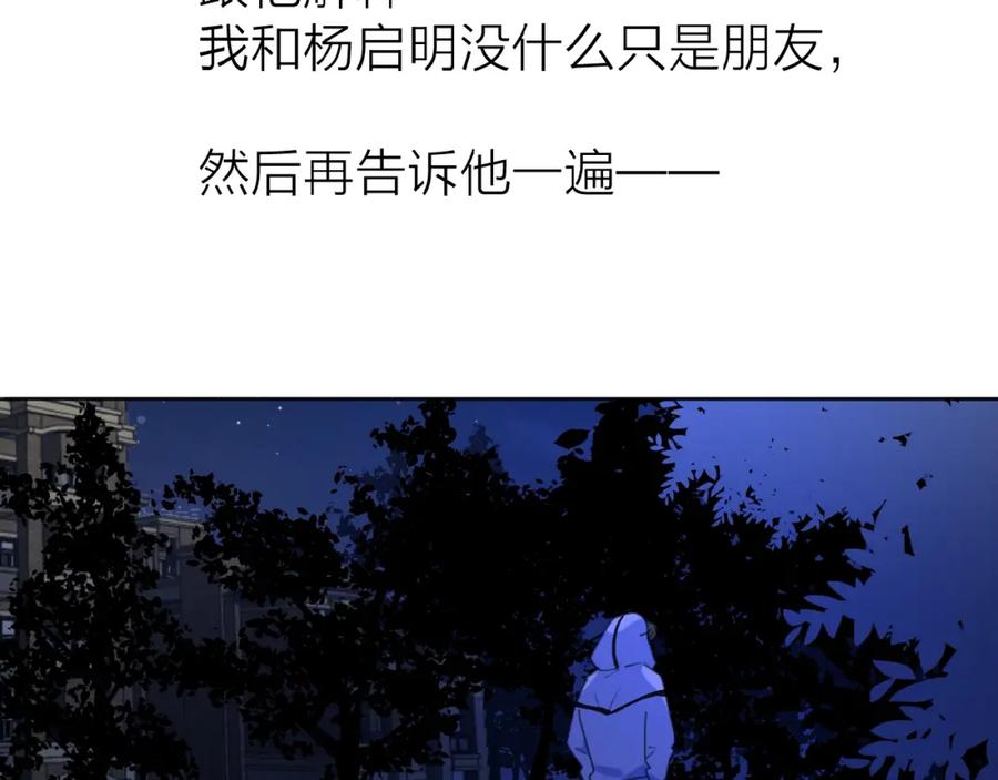 《爱情的样子：心之所向》第18话 见家长 第34页