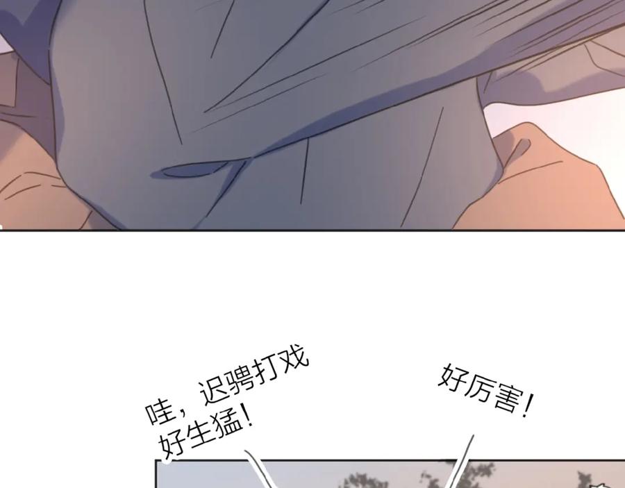 《爱情的样子：心之所向》第18话 见家长 第50页