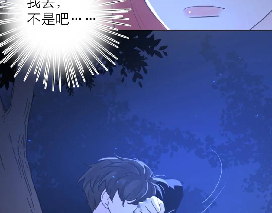《爱情的样子：心之所向》第18话 见家长 第74页