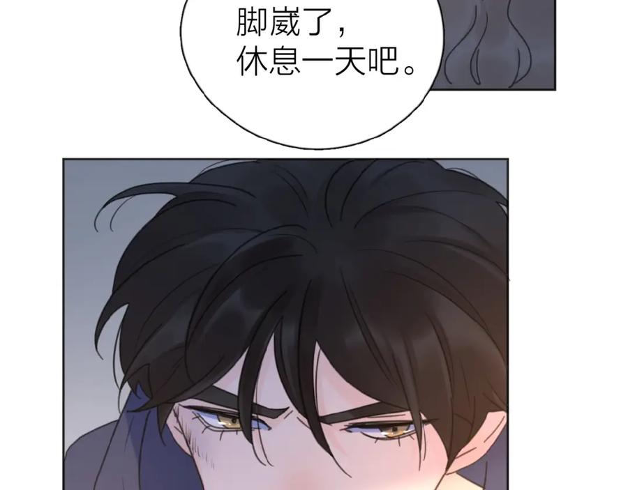 《爱情的样子：心之所向》第18话 见家长 第58页