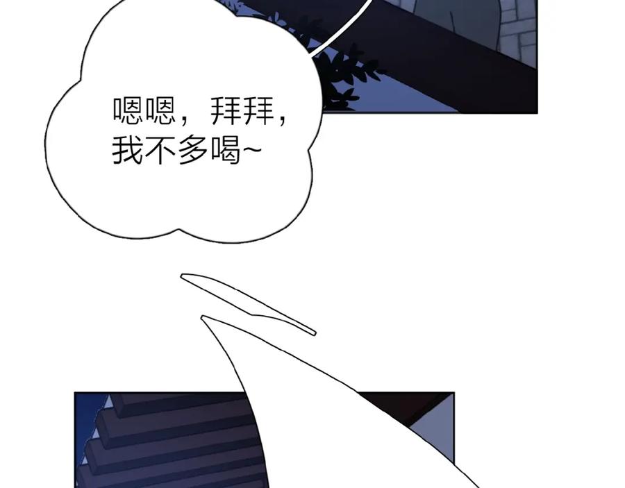 《爱情的样子：心之所向》第18话 见家长 第68页