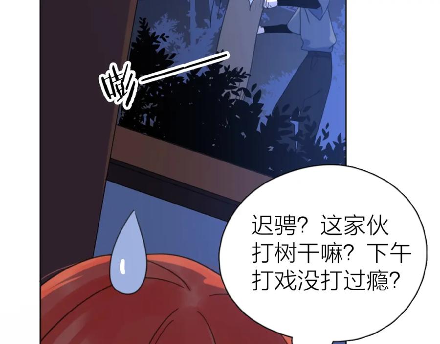 《爱情的样子：心之所向》第18话 见家长 第72页