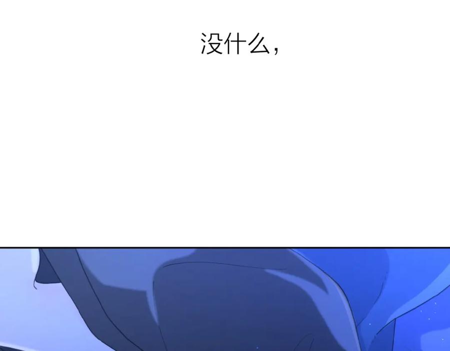 《爱情的样子：心之所向》第19话 维护她 第44页