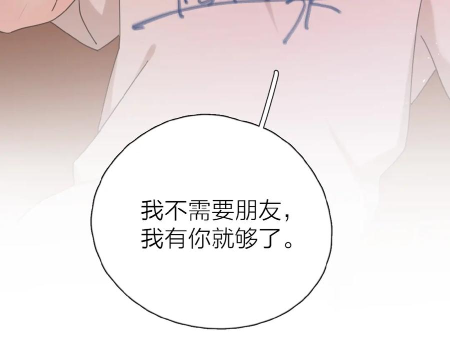 《爱情的样子：心之所向》第19话 维护她 第38页