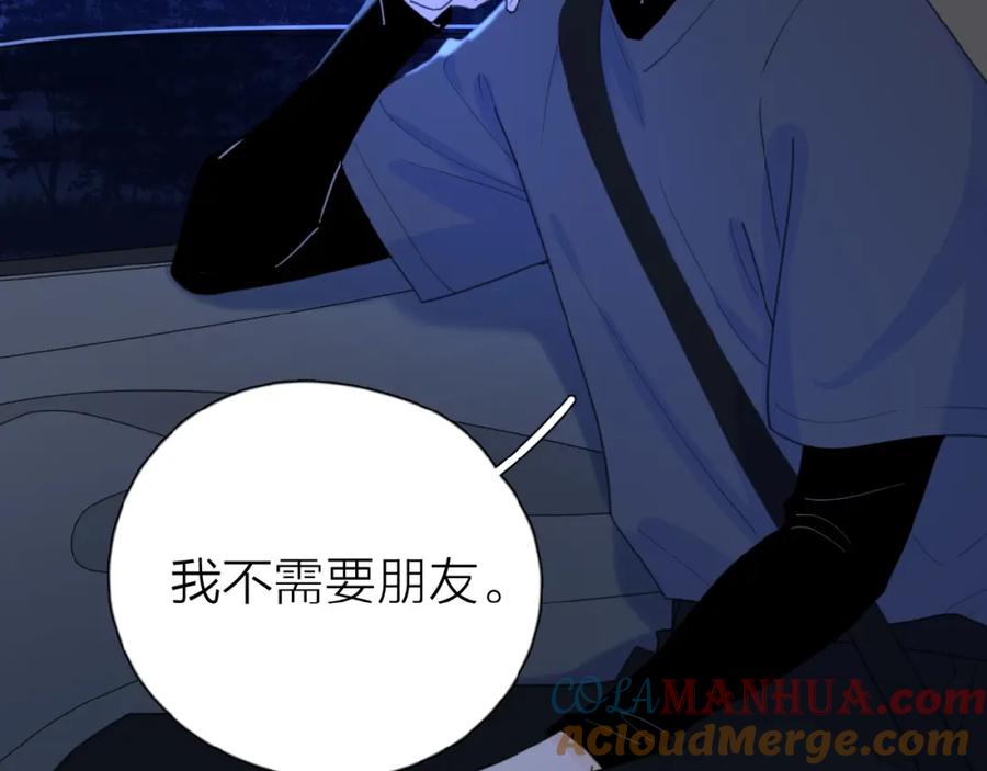 《爱情的样子：心之所向》第19话 维护她 第29页
