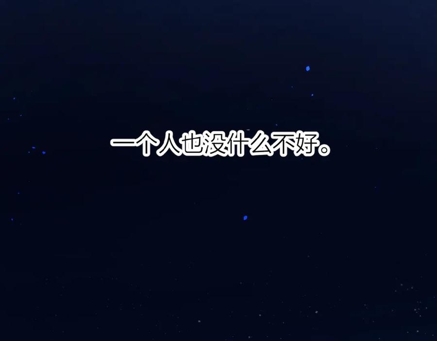 《爱情的样子：心之所向》第19话 维护她 第47页