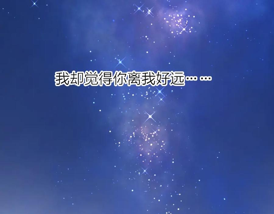 《爱情的样子：心之所向》第19话 维护她 第74页