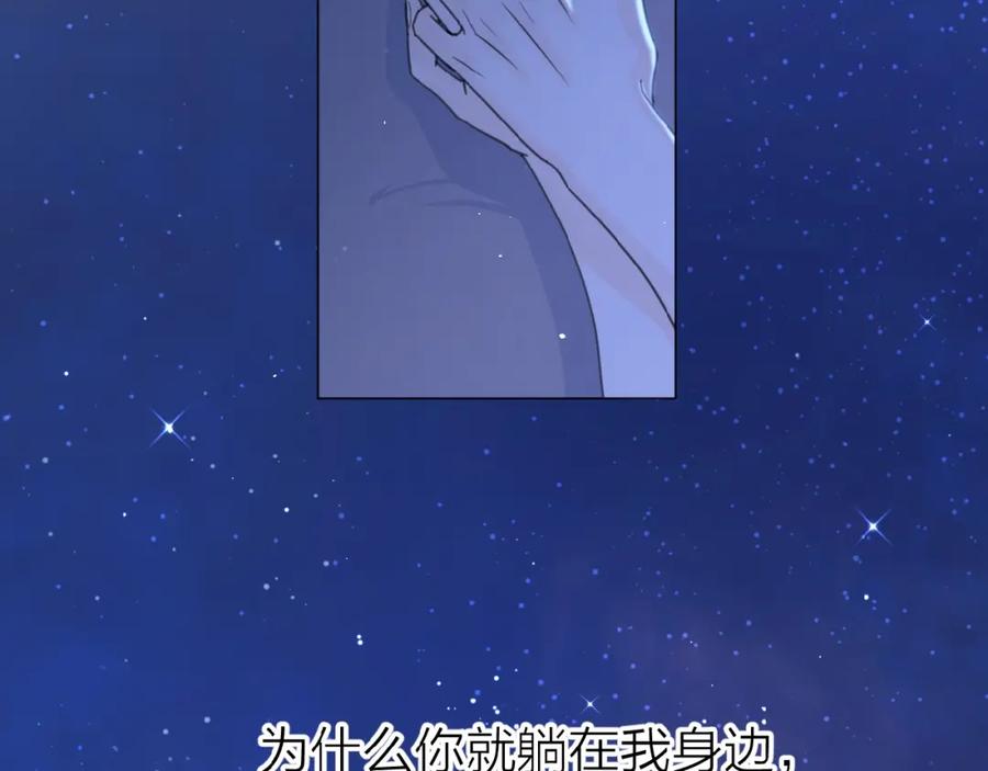 《爱情的样子：心之所向》第19话 维护她 第71页