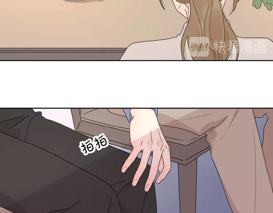 《爱情的样子：心之所向》第19话 维护她 第99页