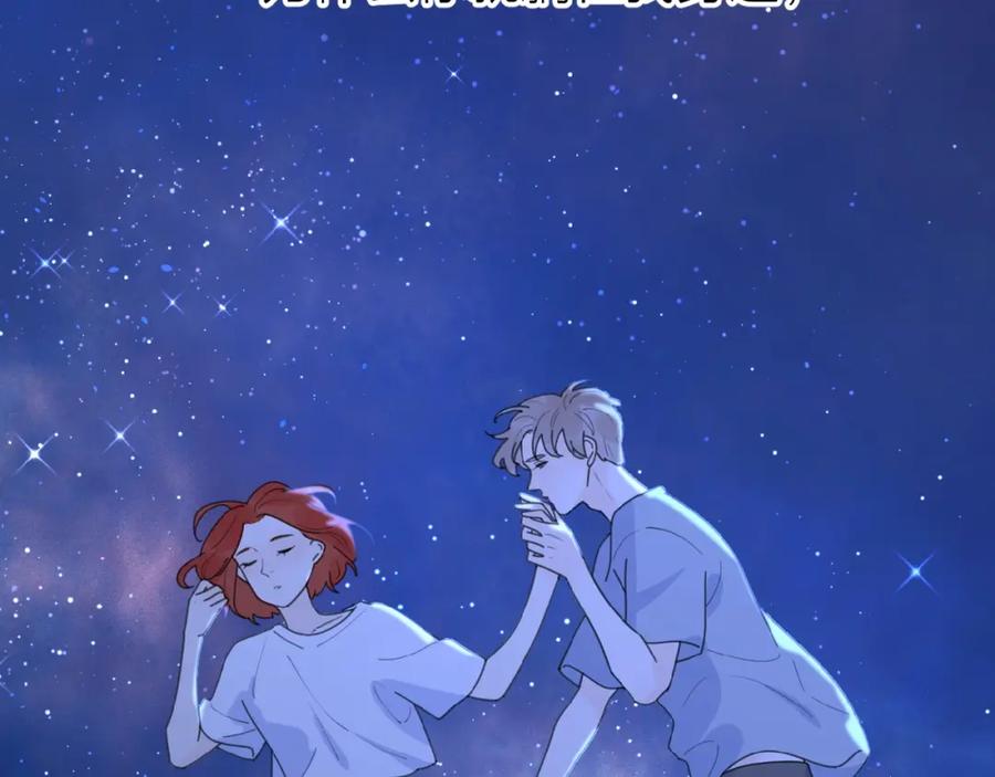 《爱情的样子：心之所向》第19话 维护她 第72页