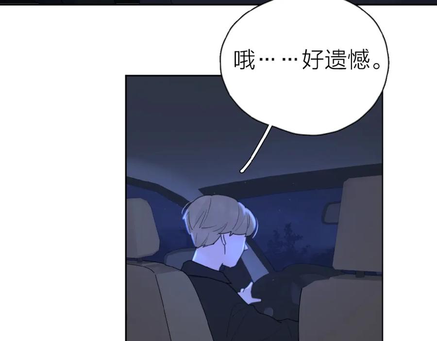 《爱情的样子：心之所向》第19话 维护她 第26页