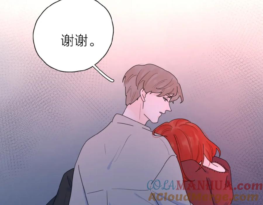 《爱情的样子：心之所向》第19话 维护她 第21页