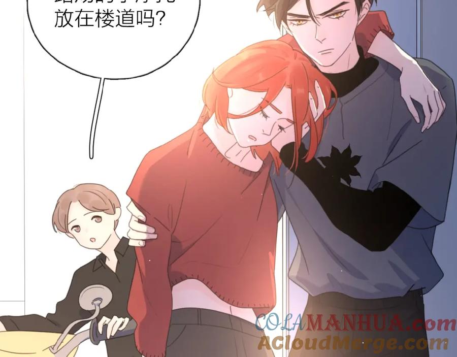 《爱情的样子：心之所向》第19话 维护她 第5页