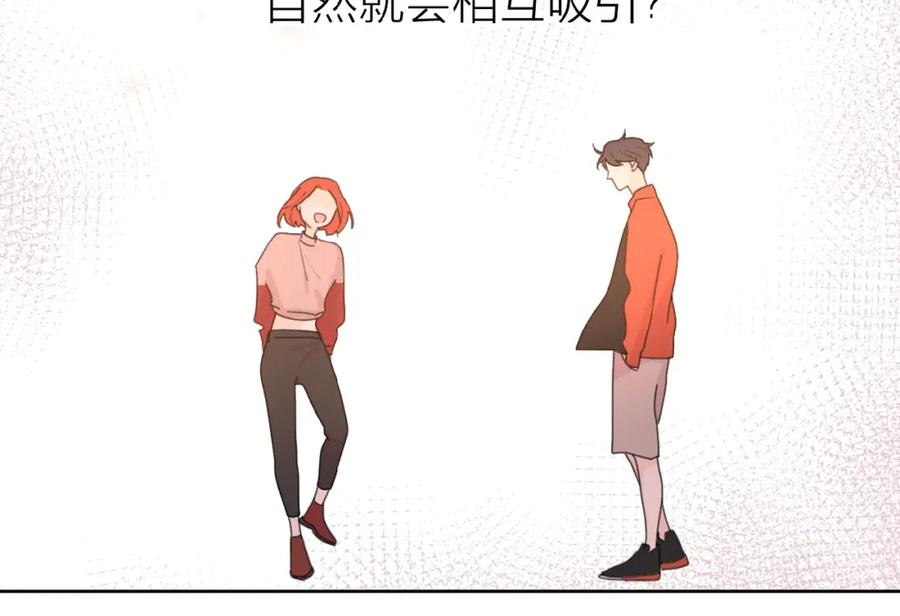 《爱情的样子：心之所向》第19话 维护她 第66页