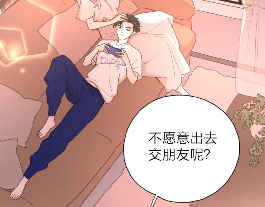 《爱情的样子：心之所向》第19话 维护她 第35页