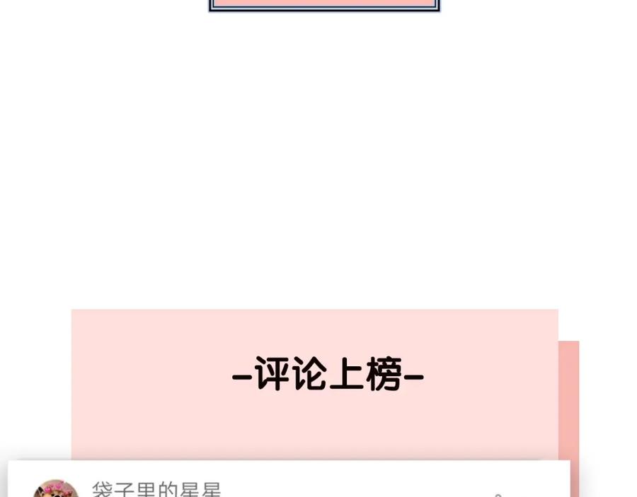 《爱情的样子：心之所向》第19话 维护她 第107页