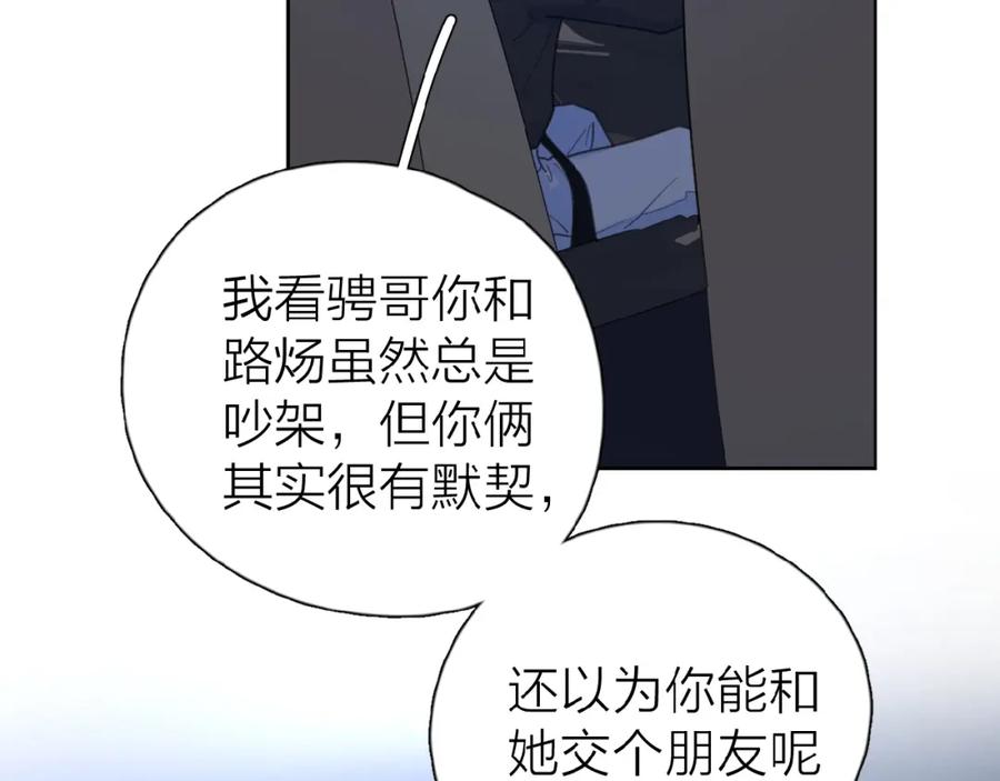 《爱情的样子：心之所向》第19话 维护她 第27页