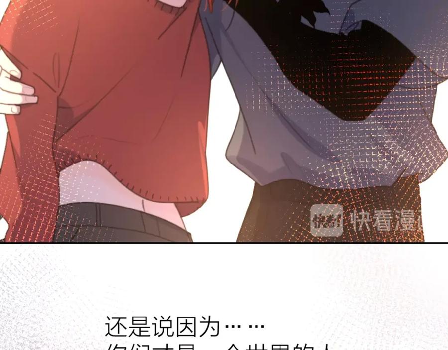 《爱情的样子：心之所向》第19话 维护她 第63页