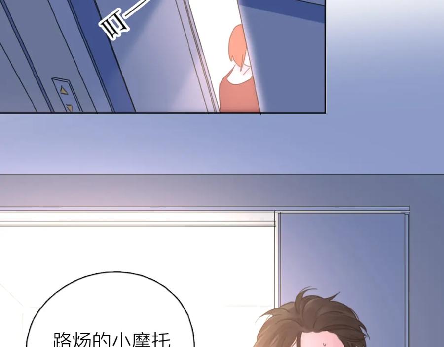 《爱情的样子：心之所向》第19话 维护她 第4页