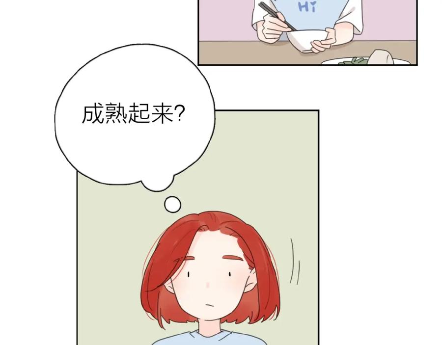 《爱情的样子：心之所向》第19话 维护她 第92页