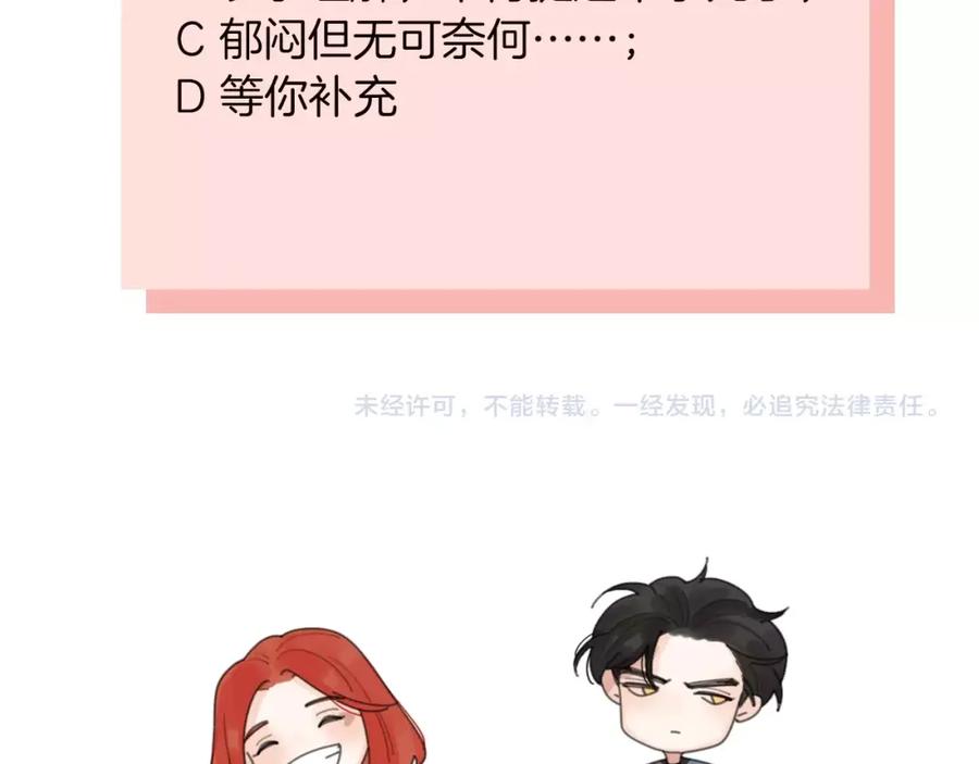 《爱情的样子：心之所向》第19话 维护她 第111页