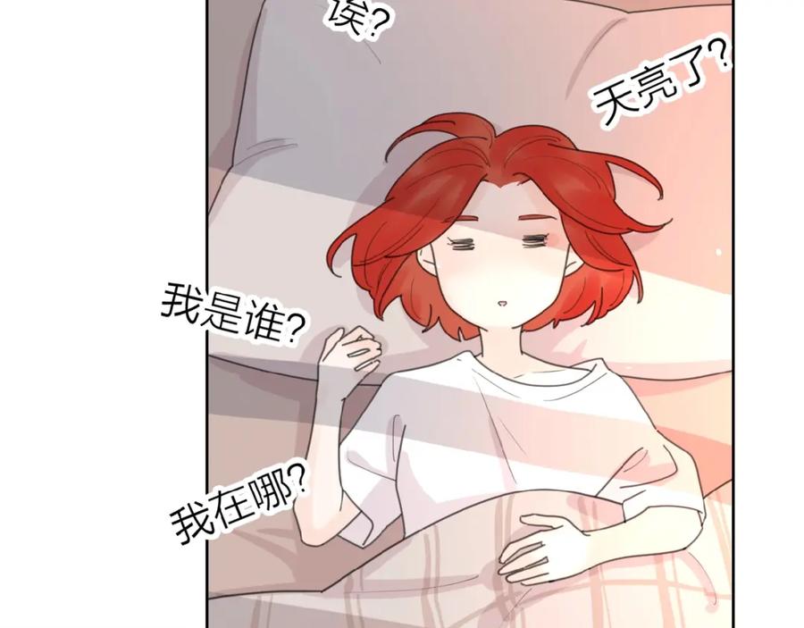 《爱情的样子：心之所向》第19话 维护她 第80页