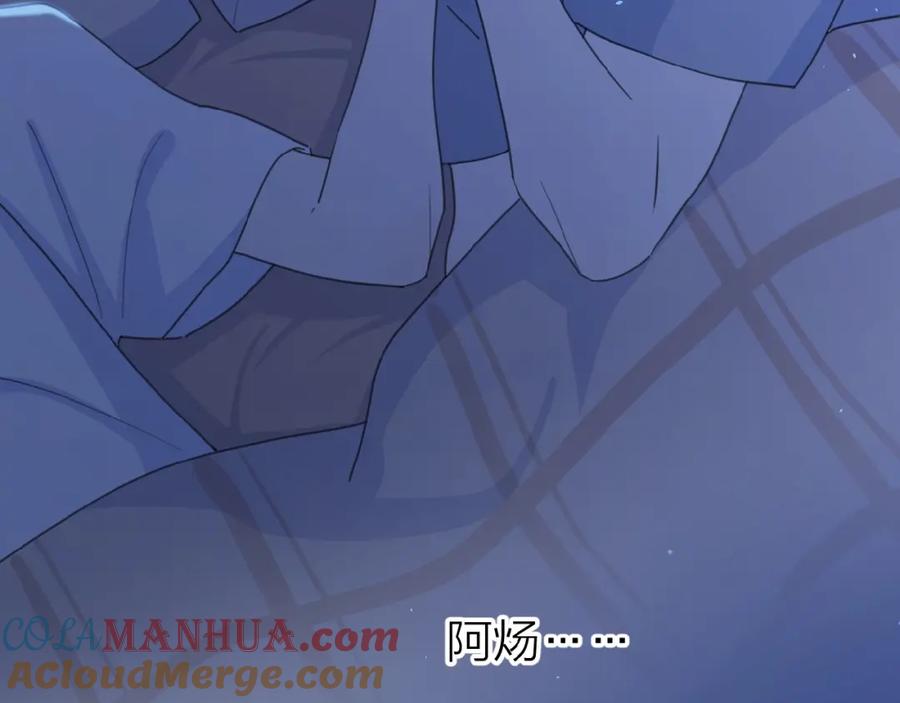 《爱情的样子：心之所向》第19话 维护她 第69页