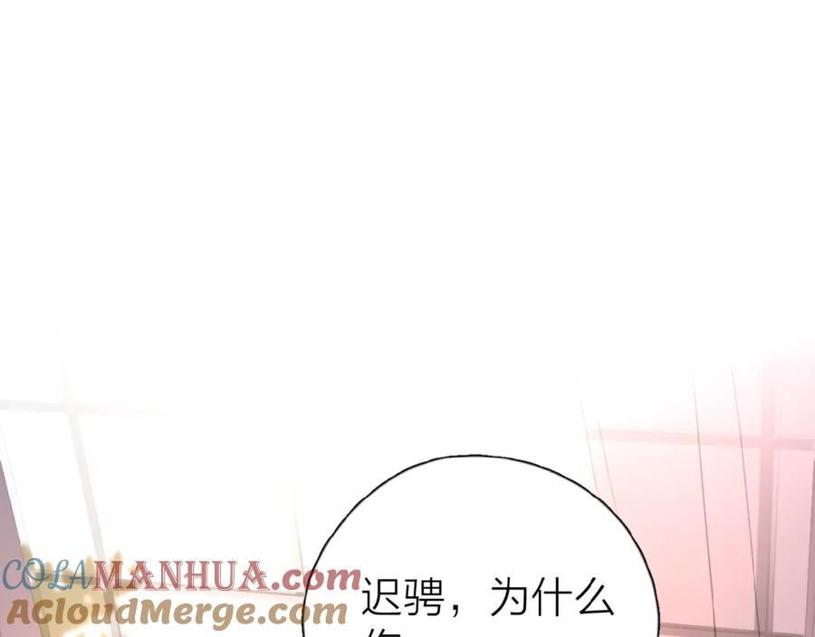 《爱情的样子：心之所向》第19话 维护她 第33页