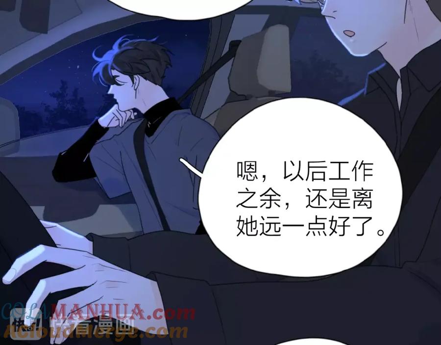 《爱情的样子：心之所向》第19话 维护她 第25页