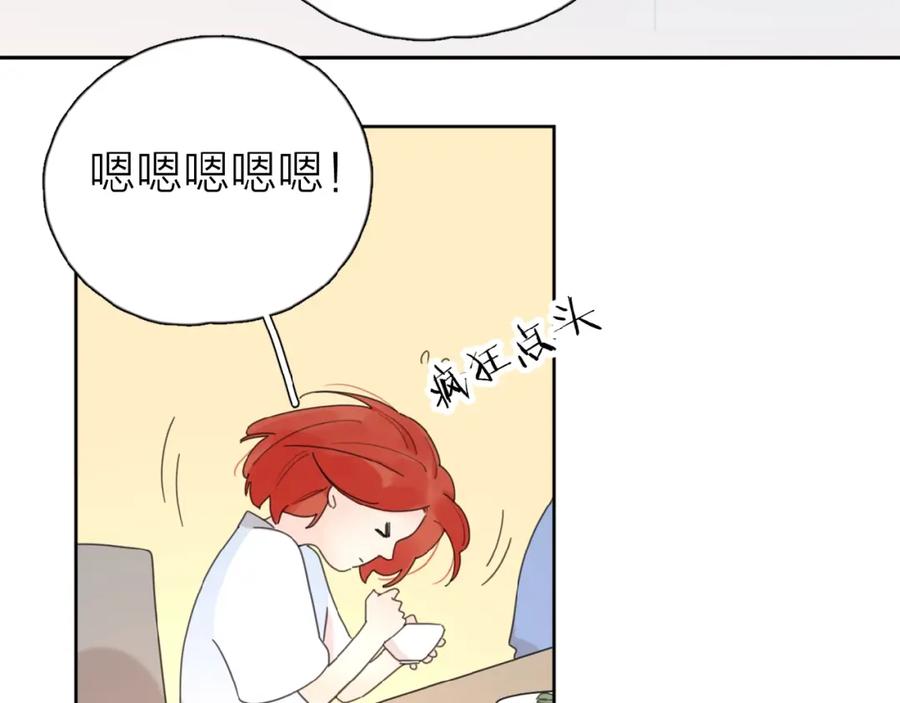 《爱情的样子：心之所向》第19话 维护她 第87页