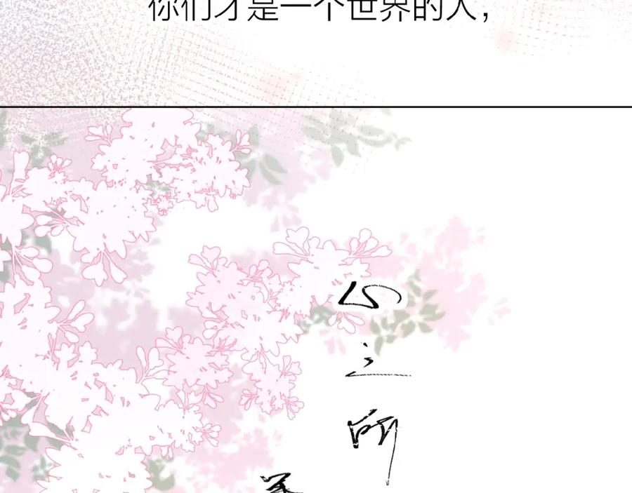 《爱情的样子：心之所向》第19话 维护她 第64页