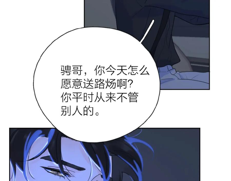 《爱情的样子：心之所向》第19话 维护她 第18页