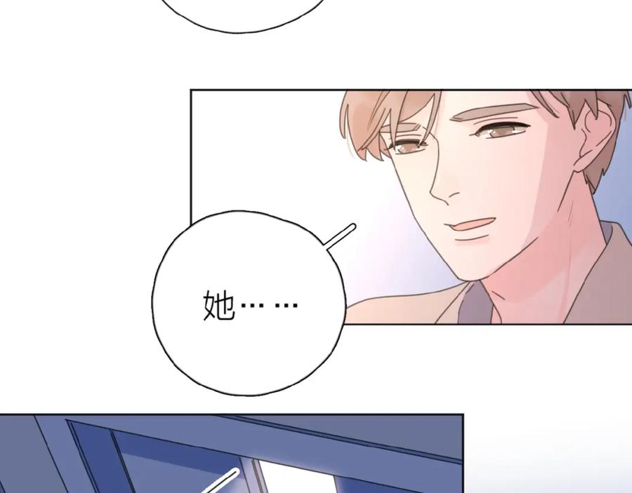 《爱情的样子：心之所向》第19话 维护她 第3页