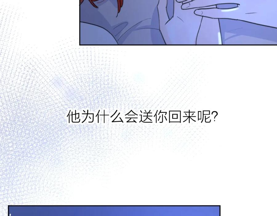《爱情的样子：心之所向》第19话 维护她 第59页