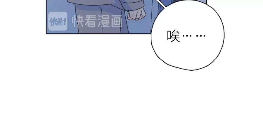 《爱情的样子：心之所向》第19话 维护她 第55页