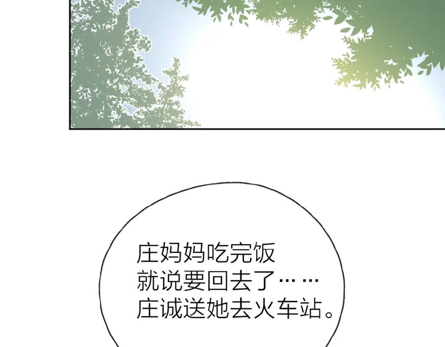 《爱情的样子：心之所向》第20话 做不了他的新娘？ 第88页