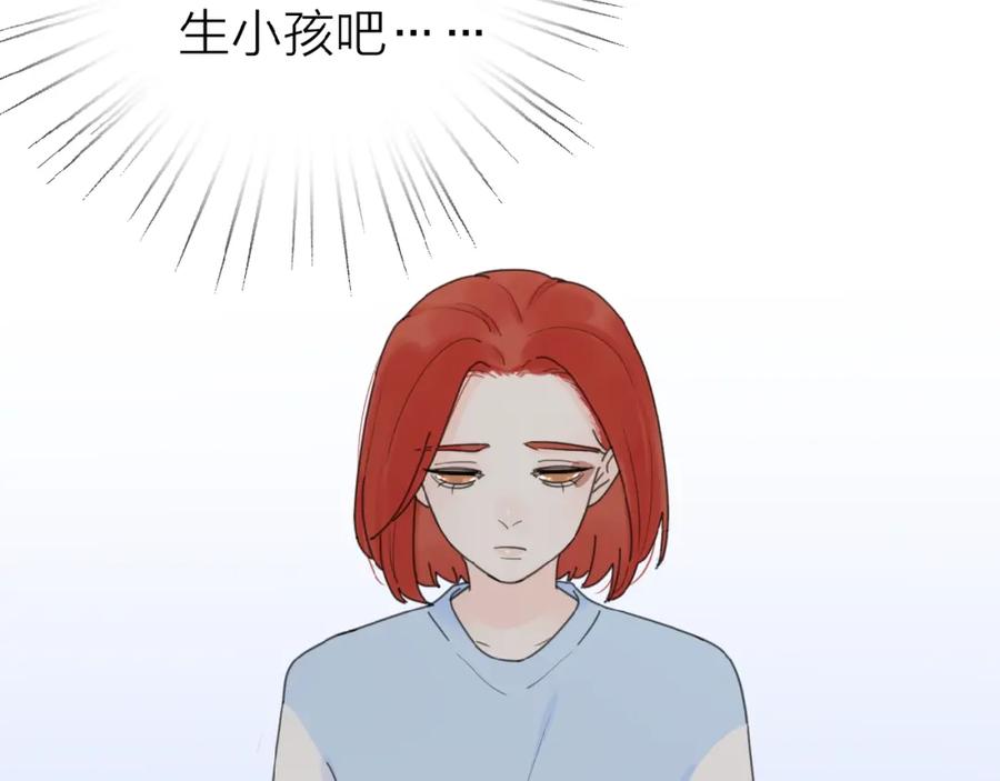 《爱情的样子：心之所向》第20话 做不了他的新娘？ 第23页