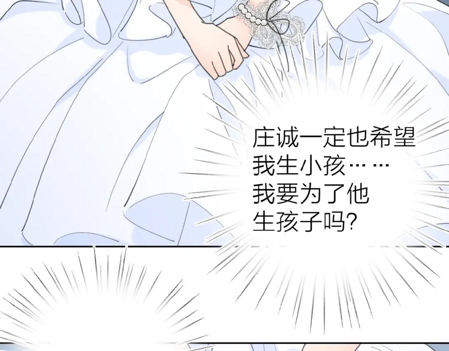 《爱情的样子：心之所向》第20话 做不了他的新娘？ 第28页