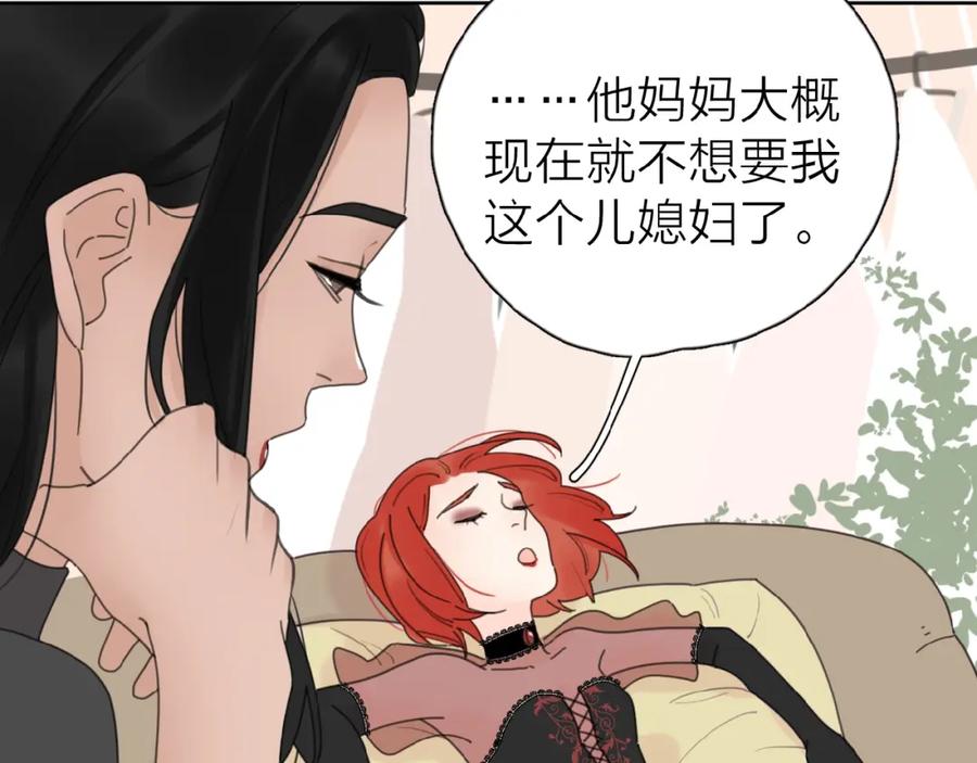 《爱情的样子：心之所向》第20话 做不了他的新娘？ 第52页