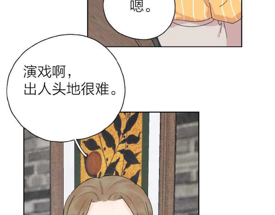 《爱情的样子：心之所向》第20话 做不了他的新娘？ 第64页